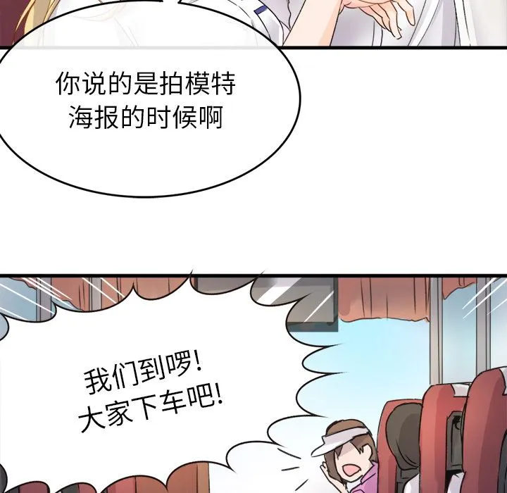 执着于他 执着于他：第1话