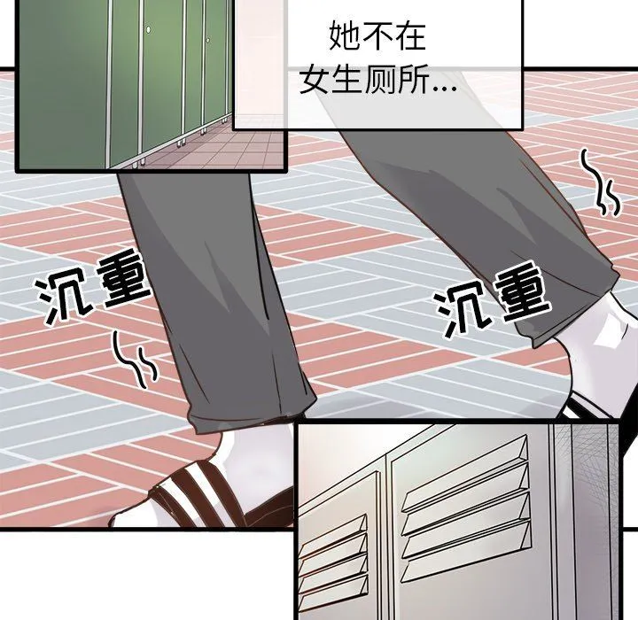 执着于他 执着于他：第3话