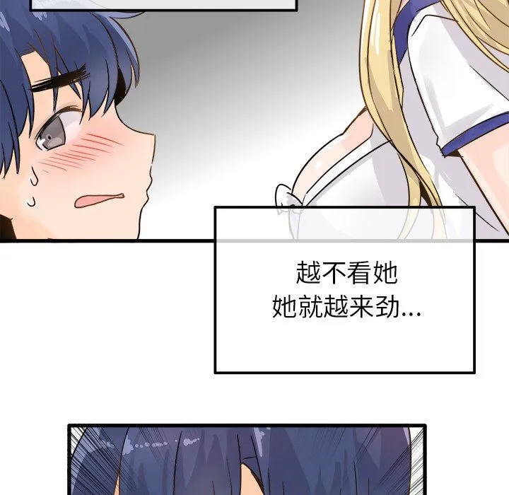 执着于他 执着于他：第3话