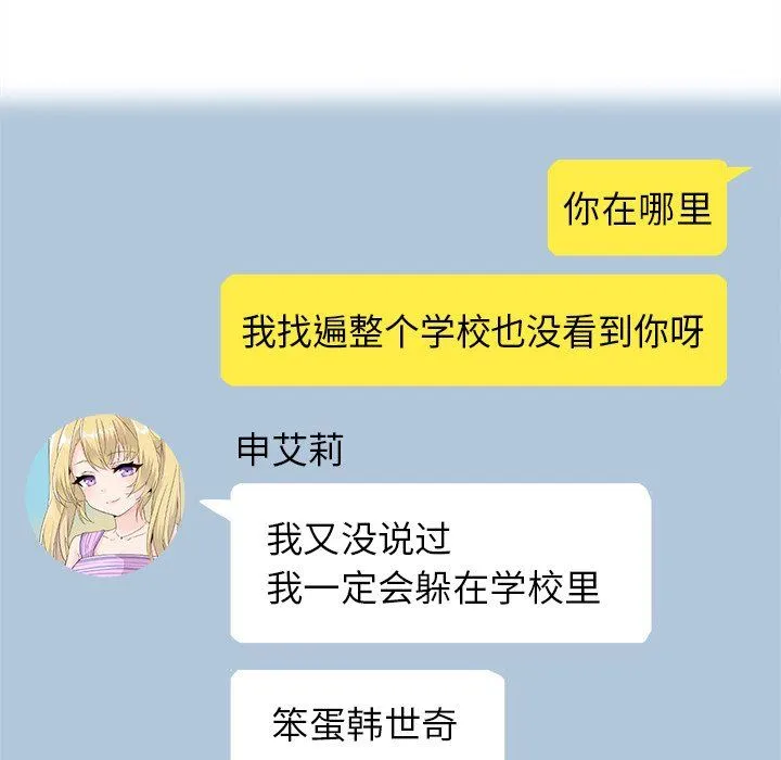 执着于他 执着于他：第3话