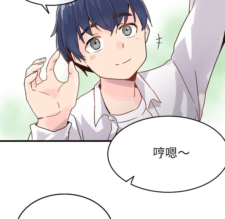 执着于他 执着于他：第1话