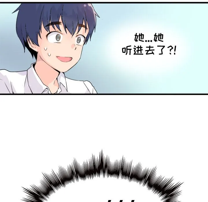 执着于他 执着于他：第1话