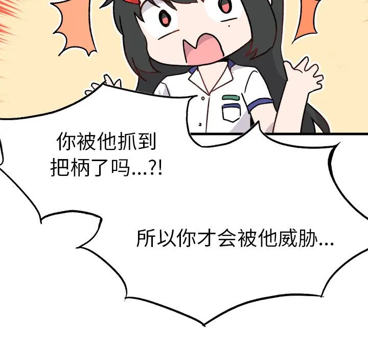 执着于他 执着于他：第1话