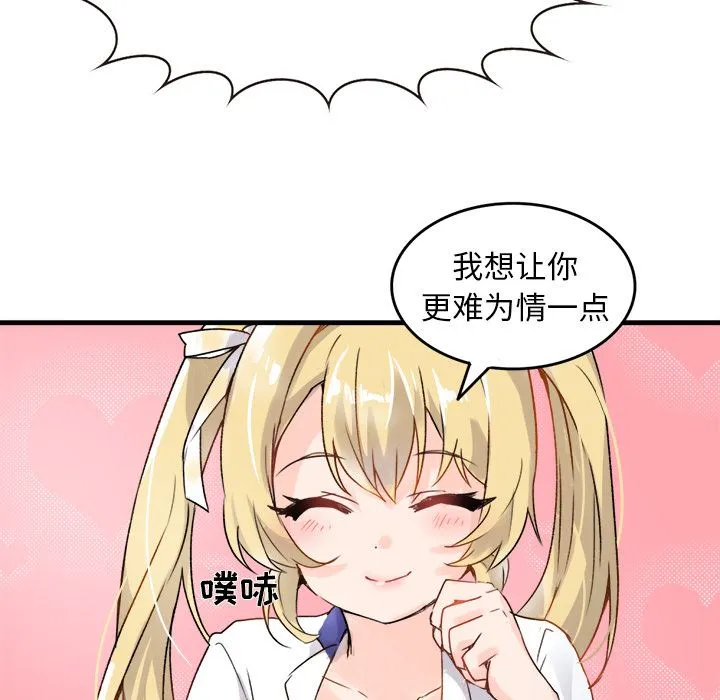 执着于他 执着于他：第1话