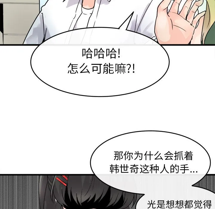 执着于他 执着于他：第1话