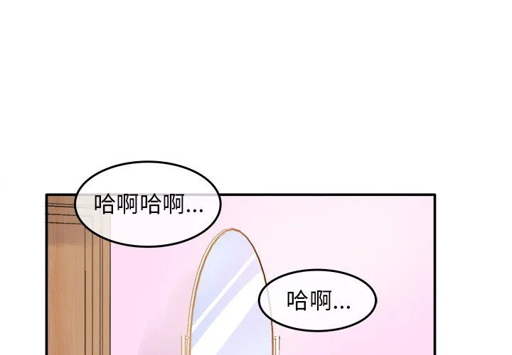 执着于他 执着于他：第21话