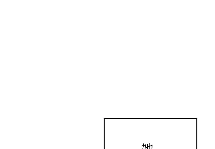 执着于他 执着于他：第1话