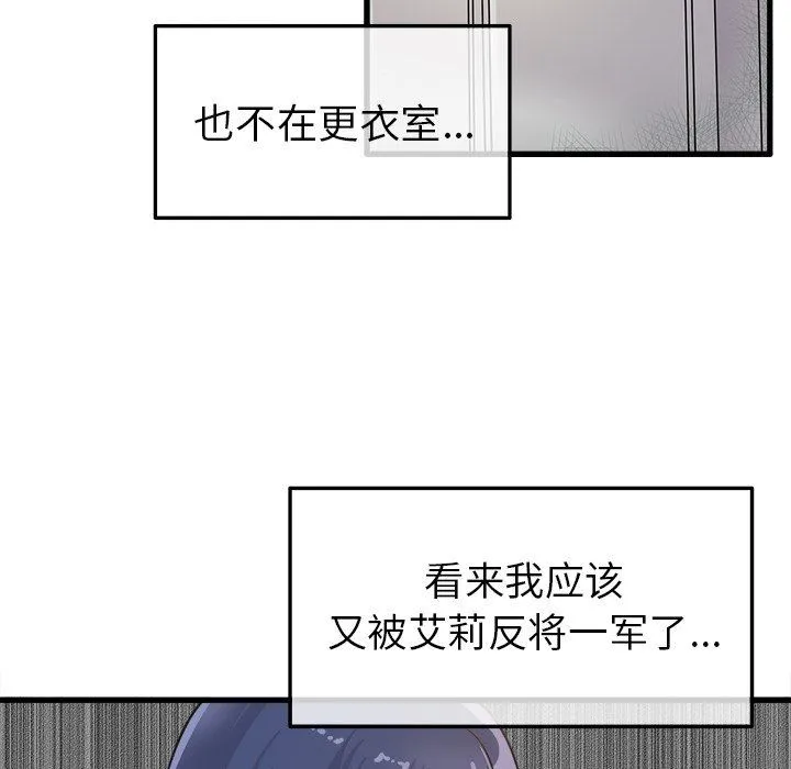 执着于他 执着于他：第3话