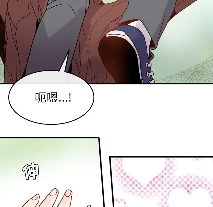 执着于他 执着于他：第1话