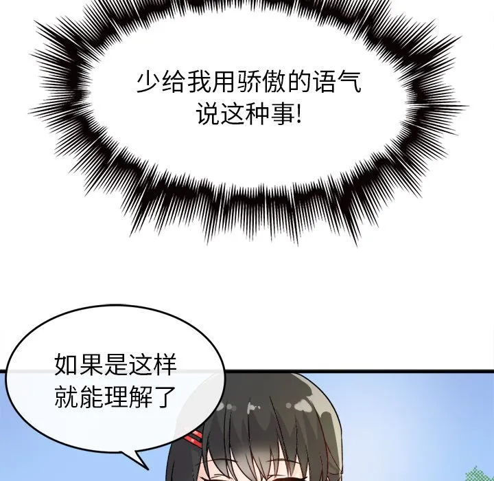 执着于他 执着于他：第1话