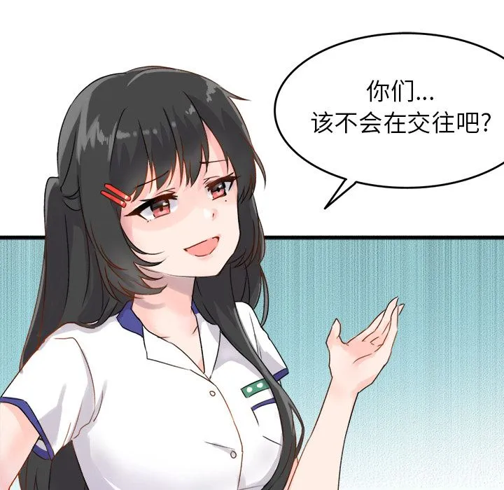 执着于他 执着于他：第1话