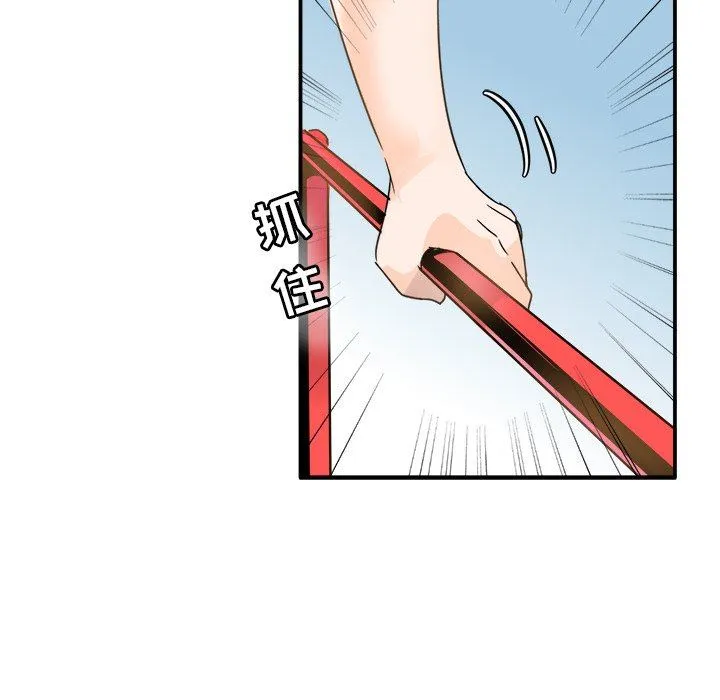 执着于他 执着于他：第3话