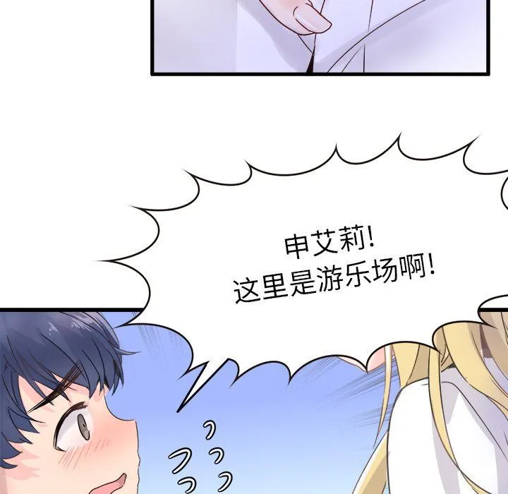执着于他 执着于他：第3话