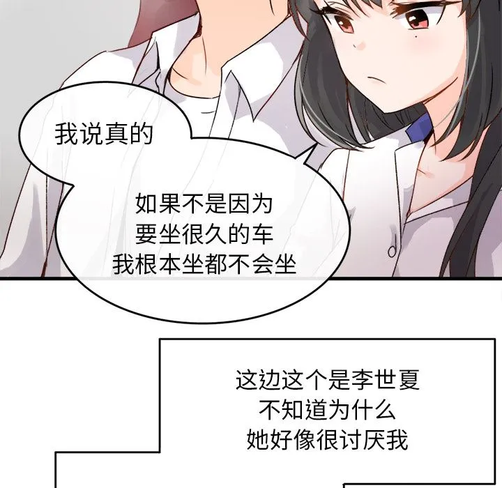 执着于他 执着于他：第1话
