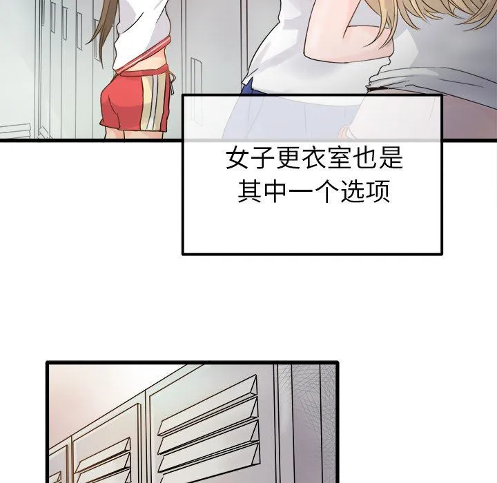 执着于他 执着于他：第3话