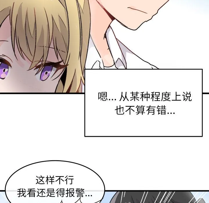 执着于他 执着于他：第1话