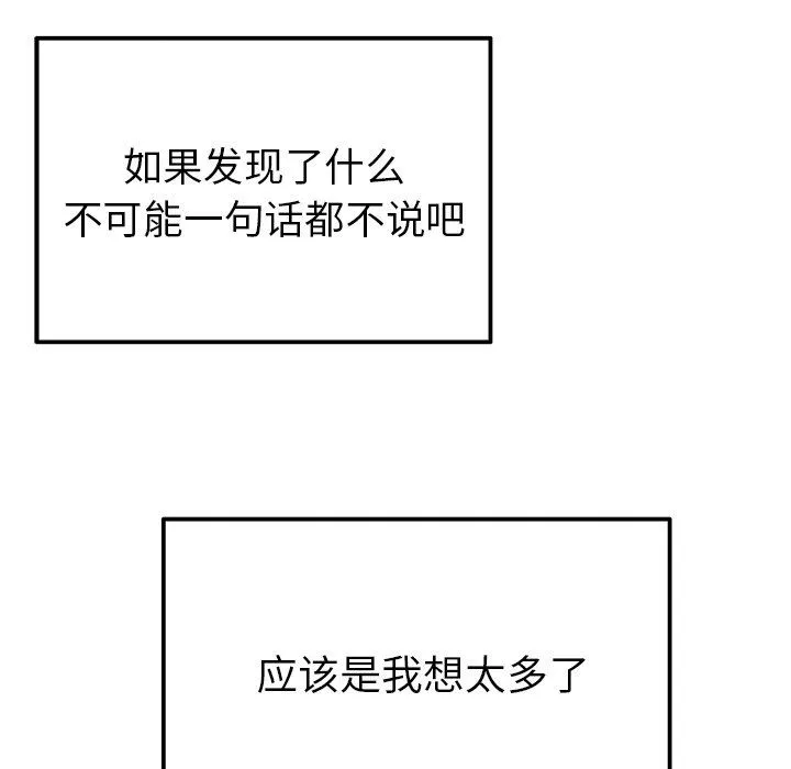 执着于他 执着于他：第3话