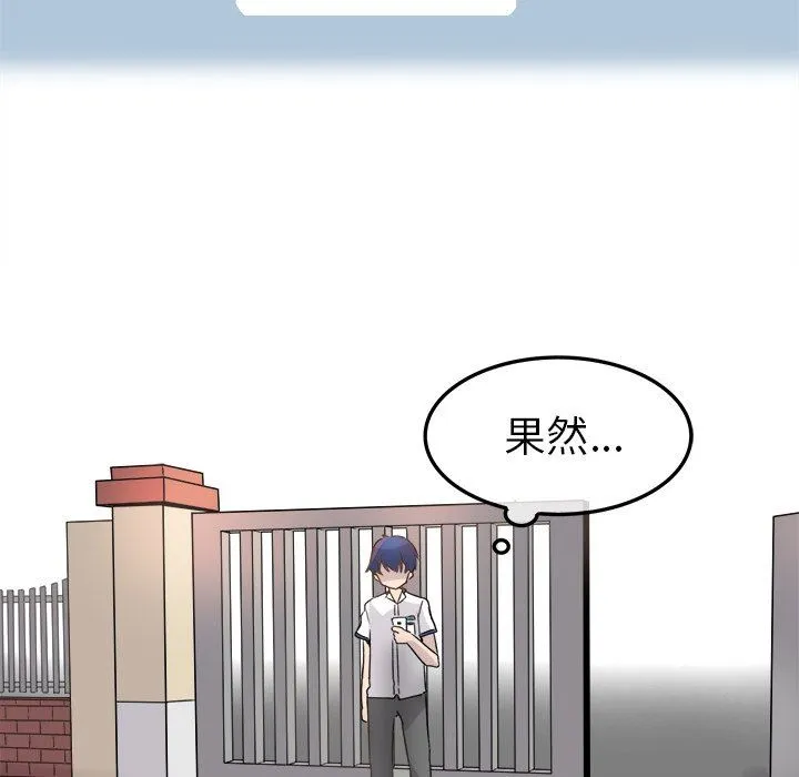执着于他 执着于他：第3话