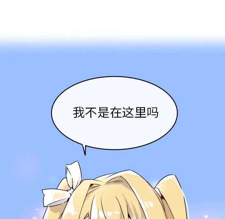 执着于他 执着于他：第1话