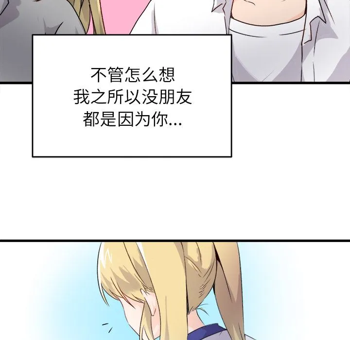 执着于他 执着于他：第1话