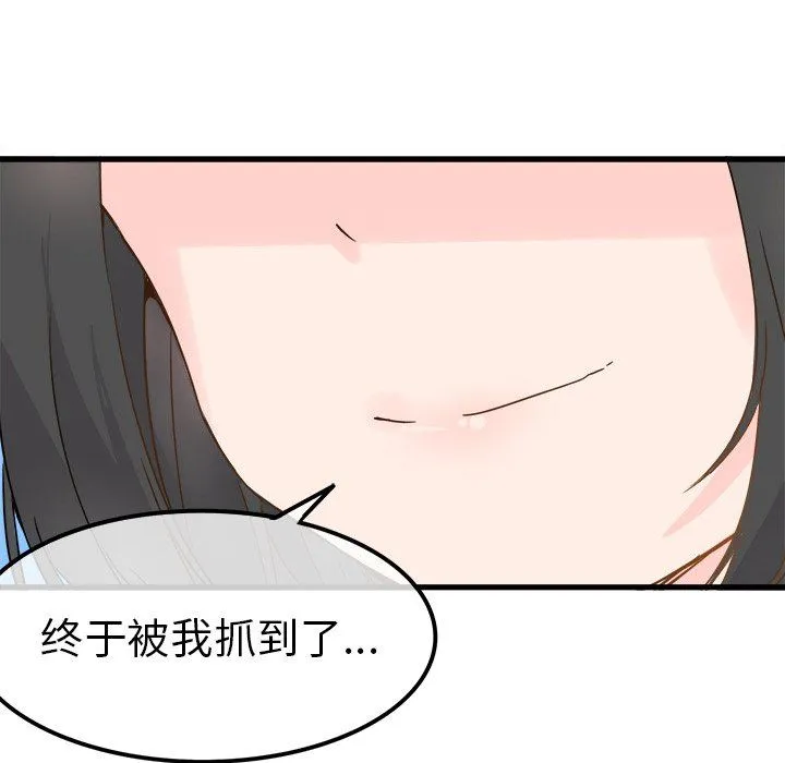 执着于他 执着于他：第3话