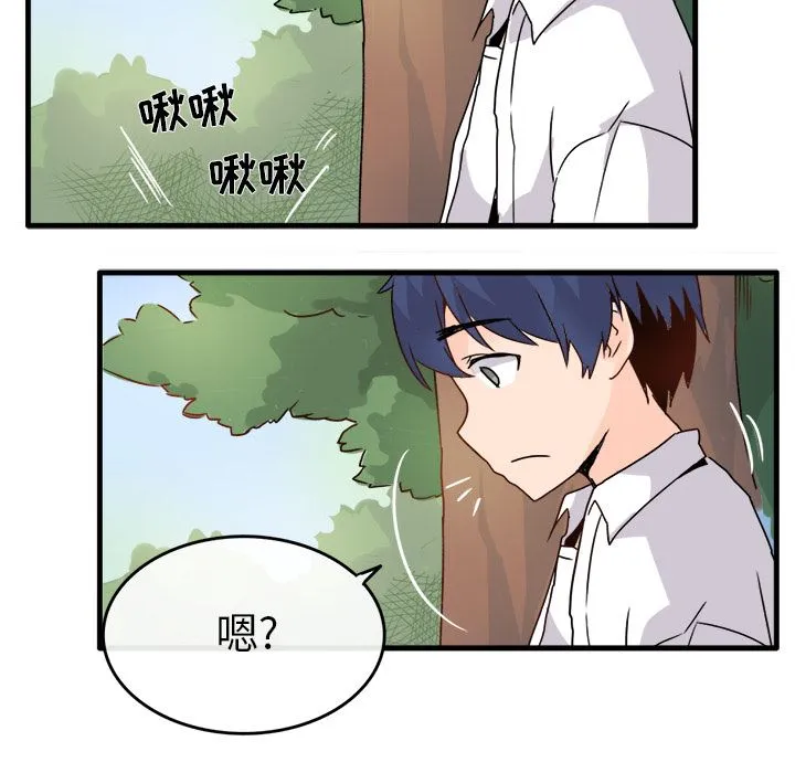 执着于他 执着于他：第1话