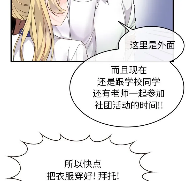 执着于他 执着于他：第1话