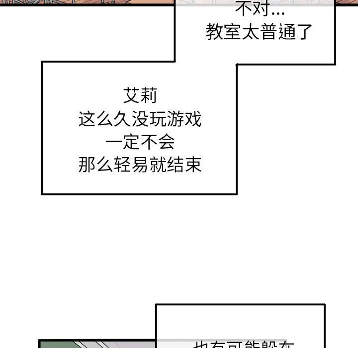执着于他 执着于他：第3话