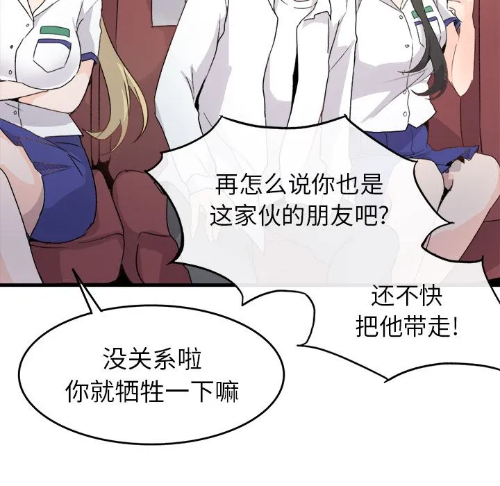 执着于他 执着于他：第1话