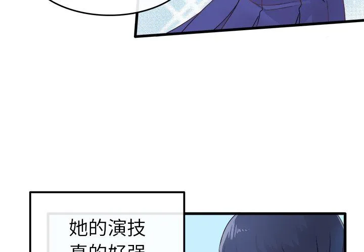执着于他 执着于他：第3话