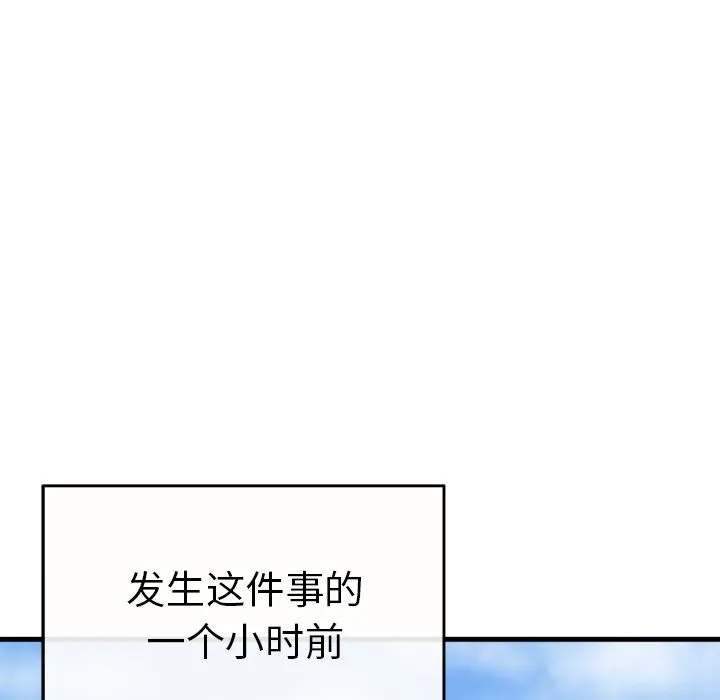 执着于他 执着于他：第1话