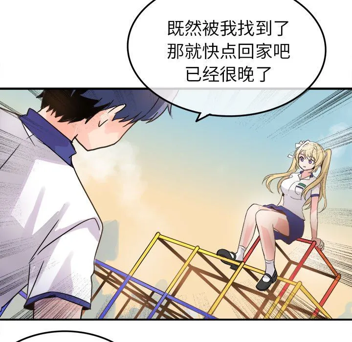执着于他 执着于他：第3话