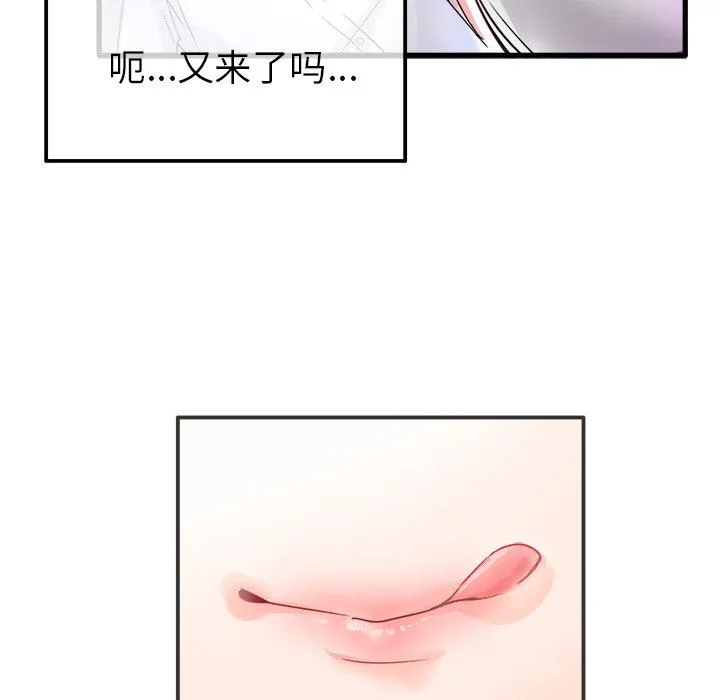 执着于他 执着于他：第3话
