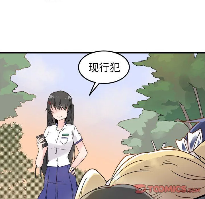 执着于他 执着于他：第3话
