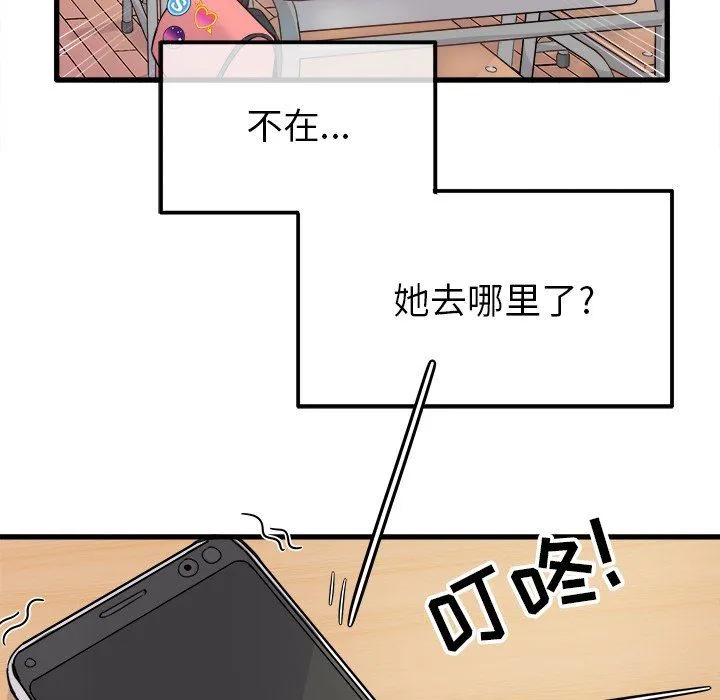 执着于他 执着于他：第3话