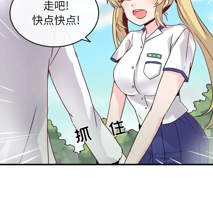 执着于他 执着于他：第1话