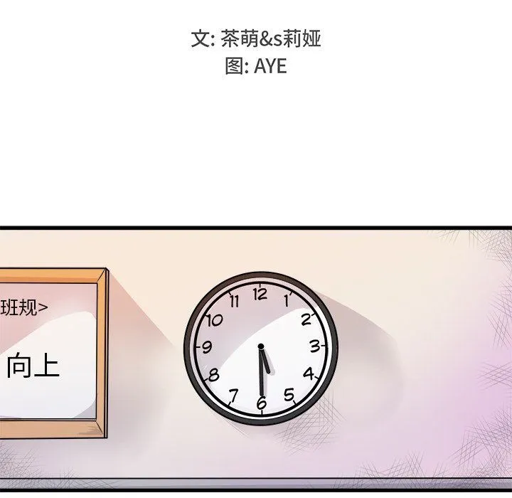执着于他 执着于他：第3话