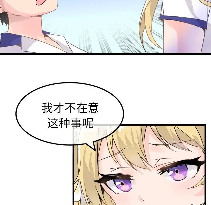 执着于他 执着于他：第3话