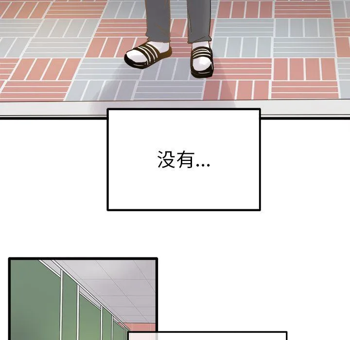 执着于他 执着于他：第3话