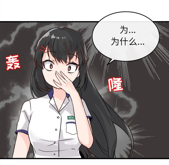 执着于他 执着于他：第1话