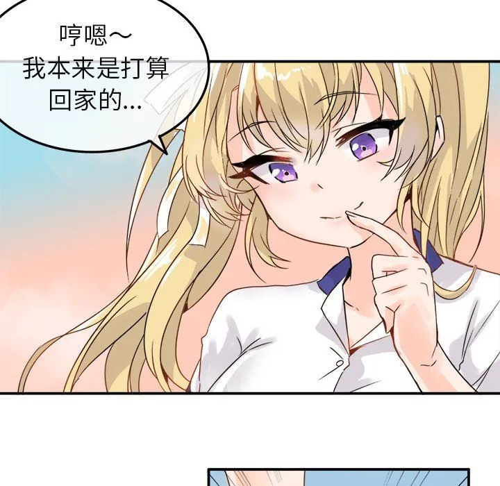 执着于他 执着于他：第3话