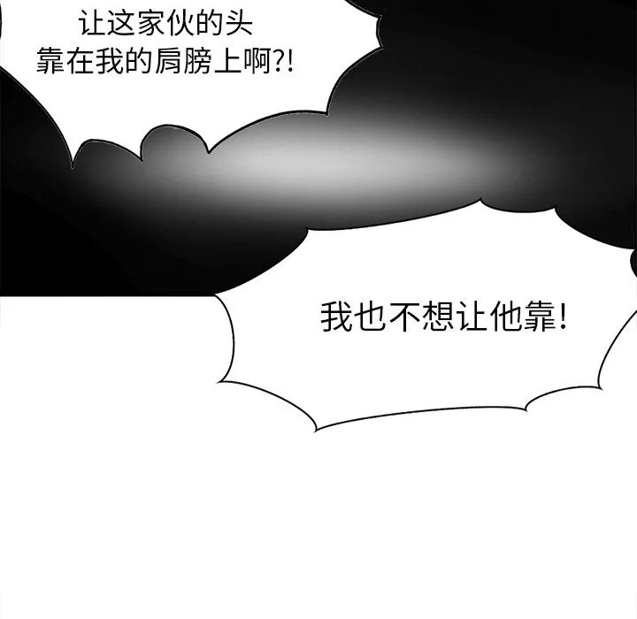 执着于他 执着于他：第1话