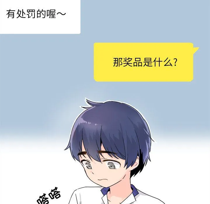 执着于他 执着于他：第3话