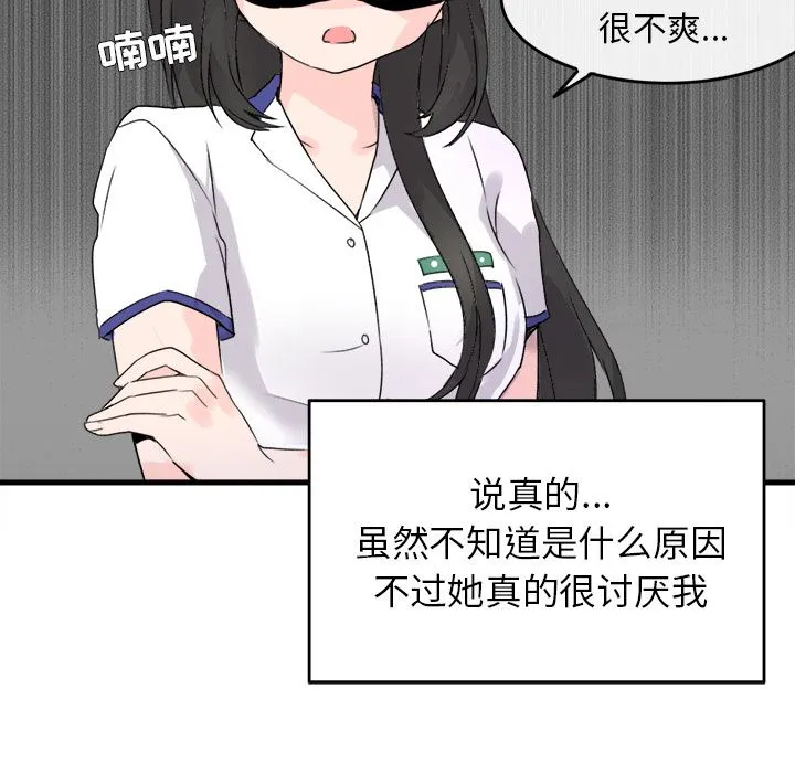 执着于他 执着于他：第1话