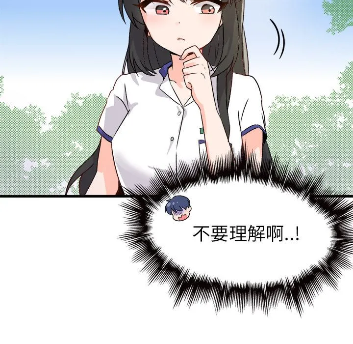 执着于他 执着于他：第1话