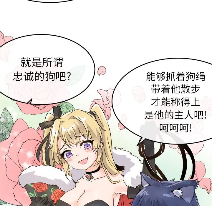 执着于他 执着于他：第1话
