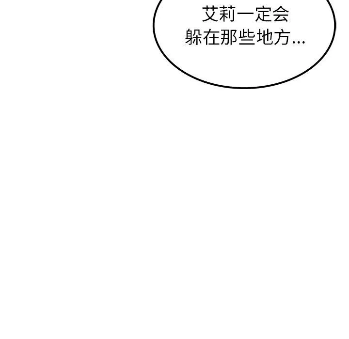 执着于他 执着于他：第3话
