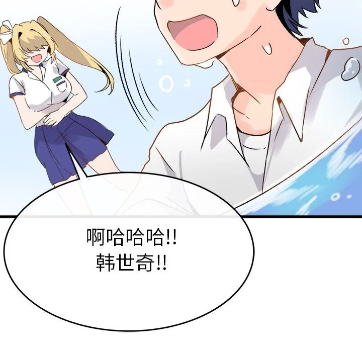 执着于他 执着于他：第1话