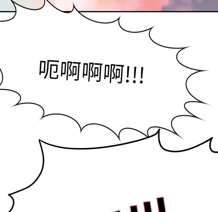 执着于他 执着于他：第3话