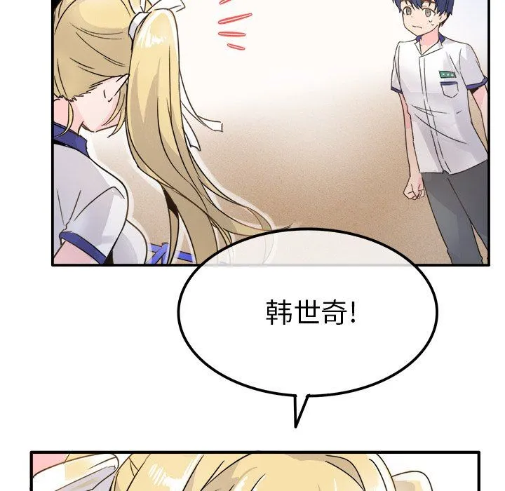 执着于他 执着于他：第3话
